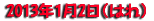 2013N12i͂j